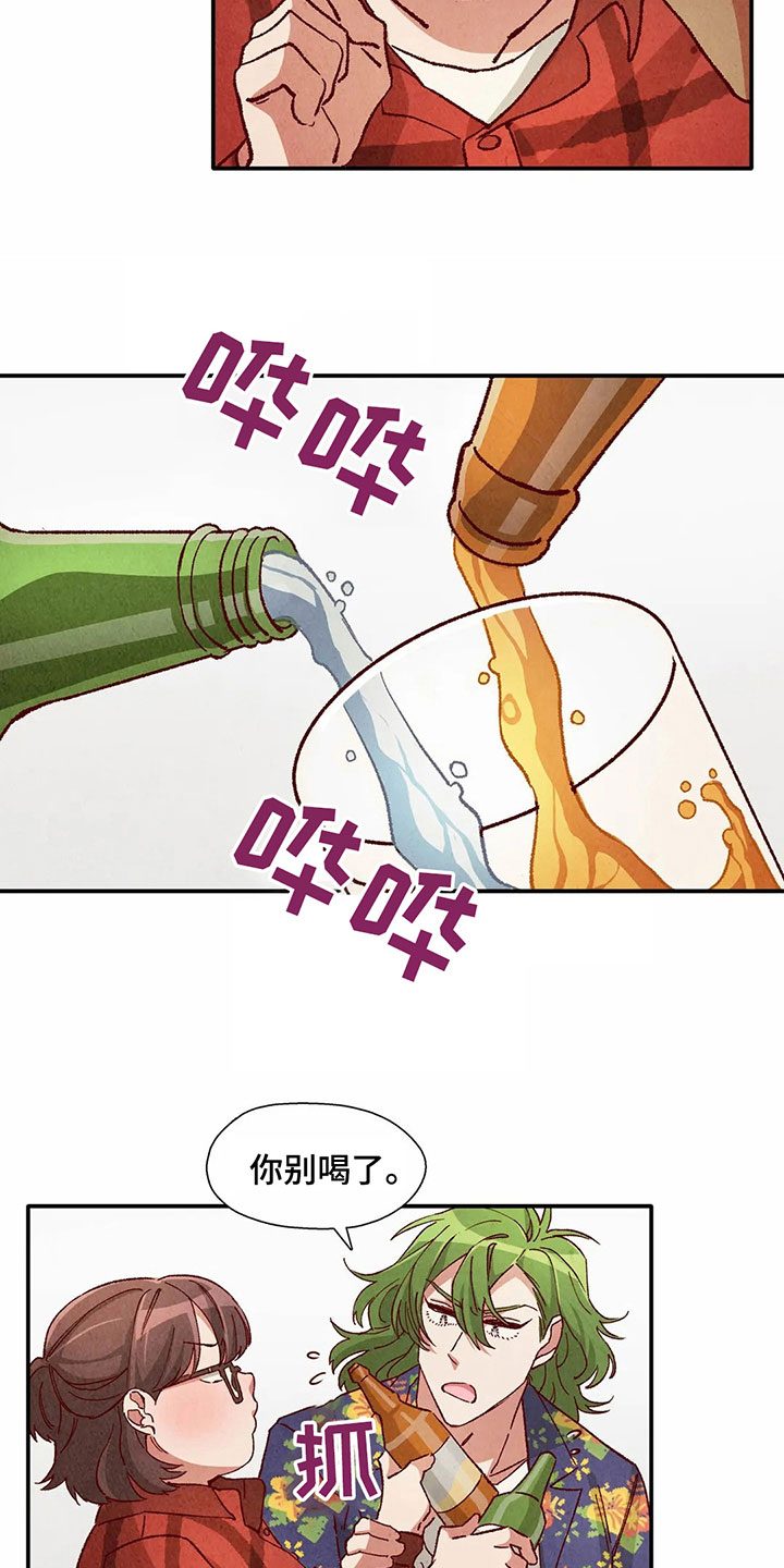 第32章：醉酒8