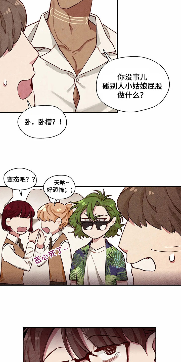 第7章：主仆关系11