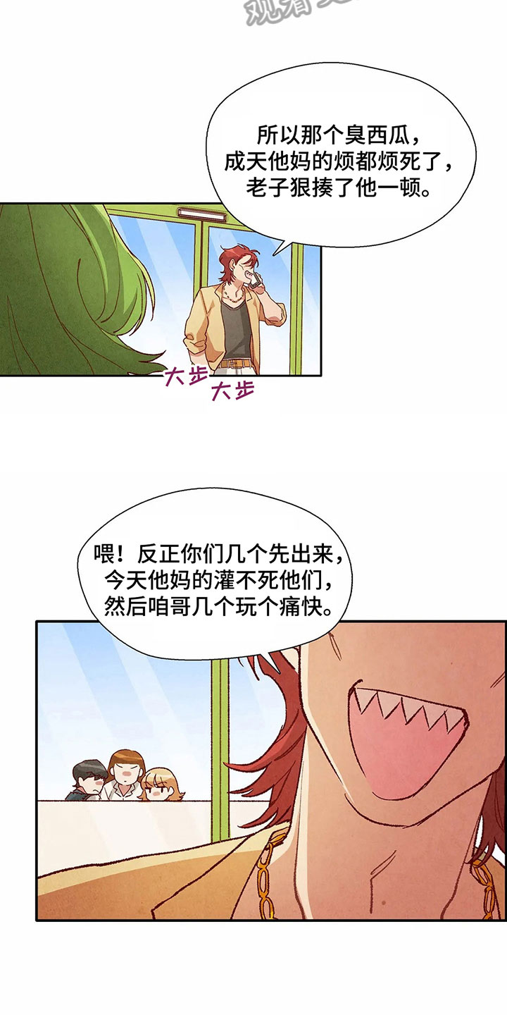 第28章：找茬9