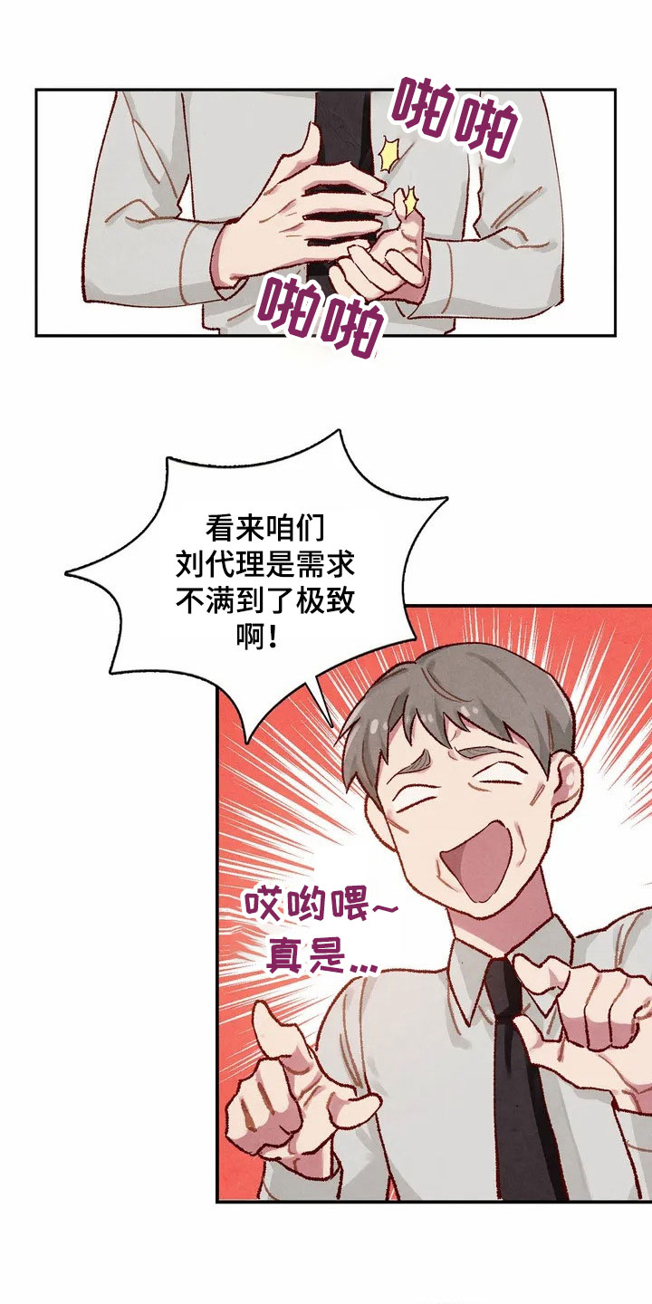 第2章：建议11
