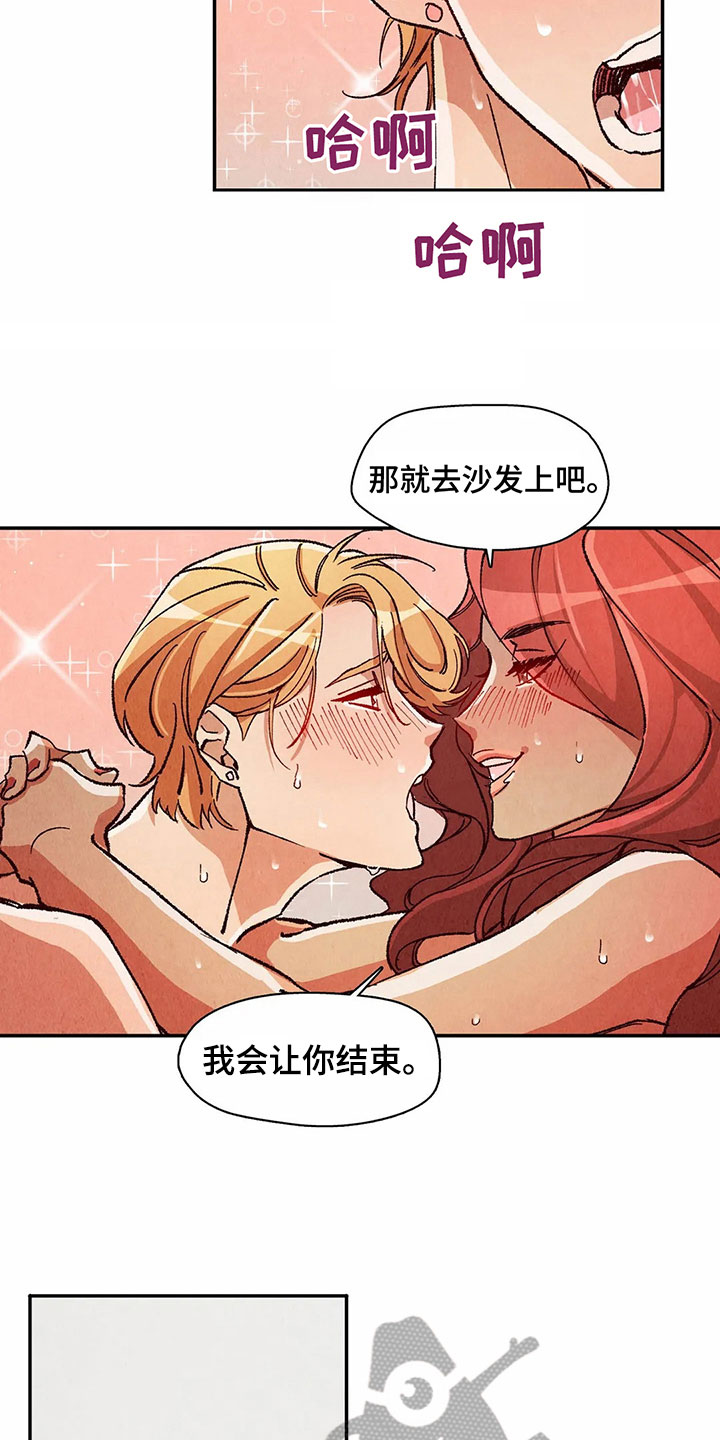 第25章：抢走糖果8