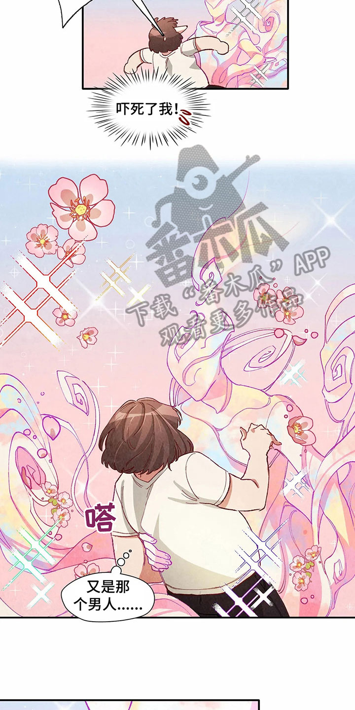 第34章：似梦非梦11