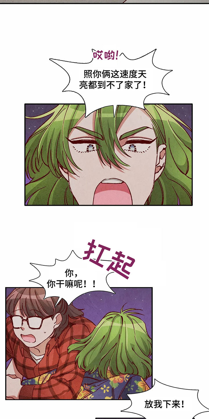 第30章：扛回家9