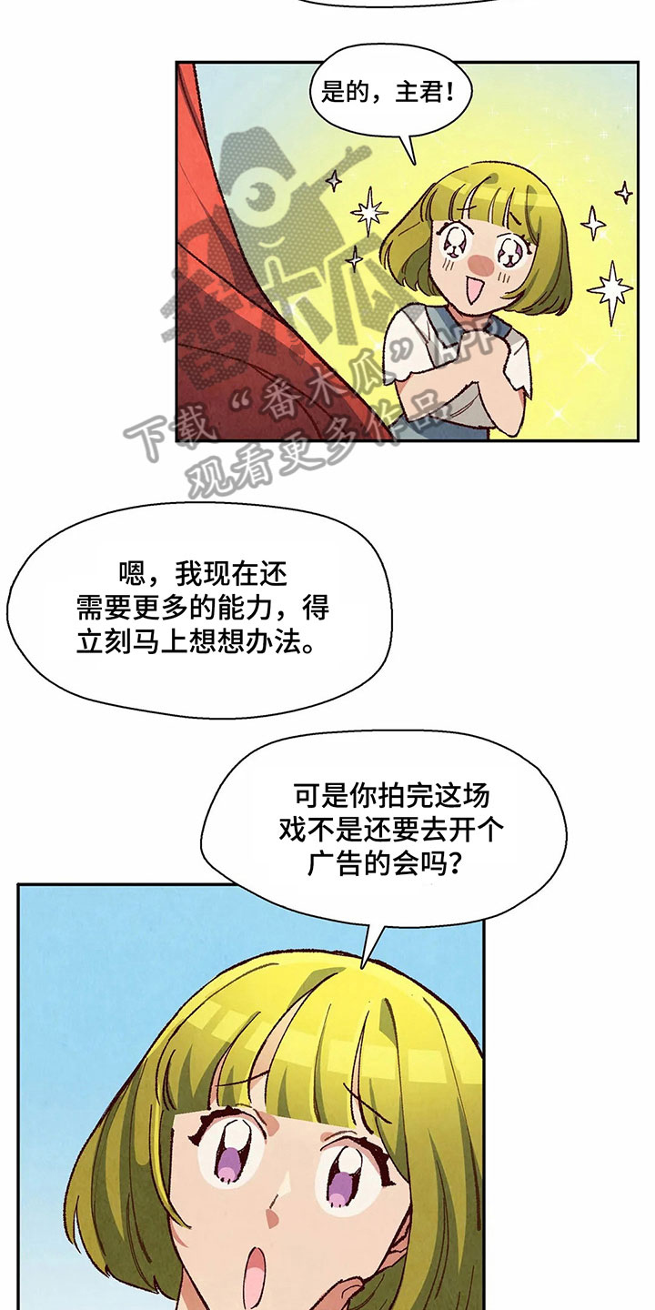 第25章：抢走糖果2