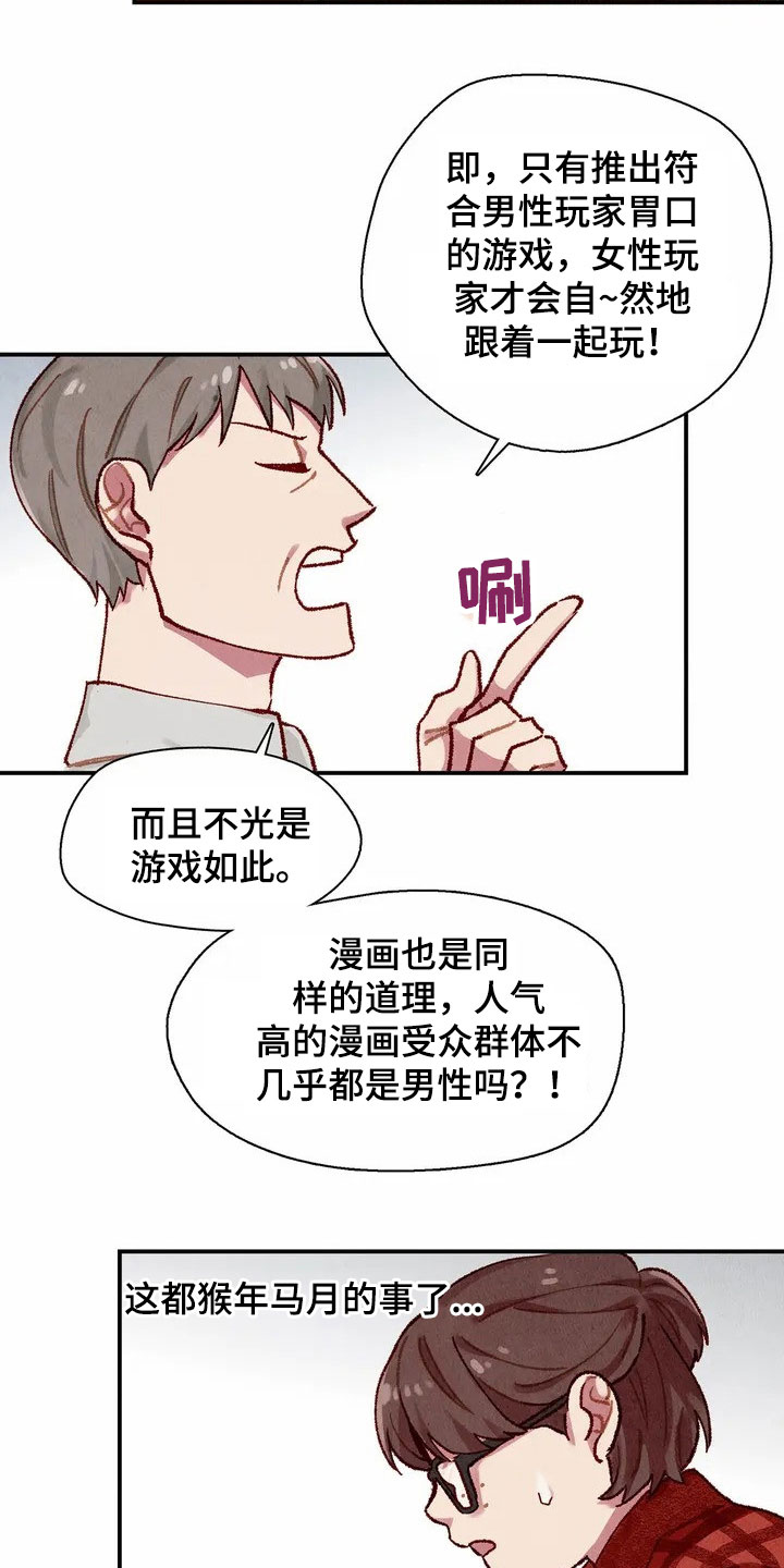 第2章：建议14