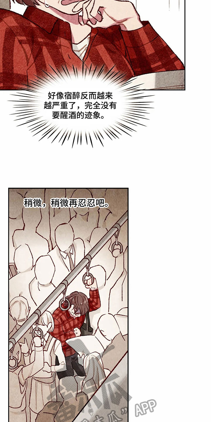 第7章：主仆关系6
