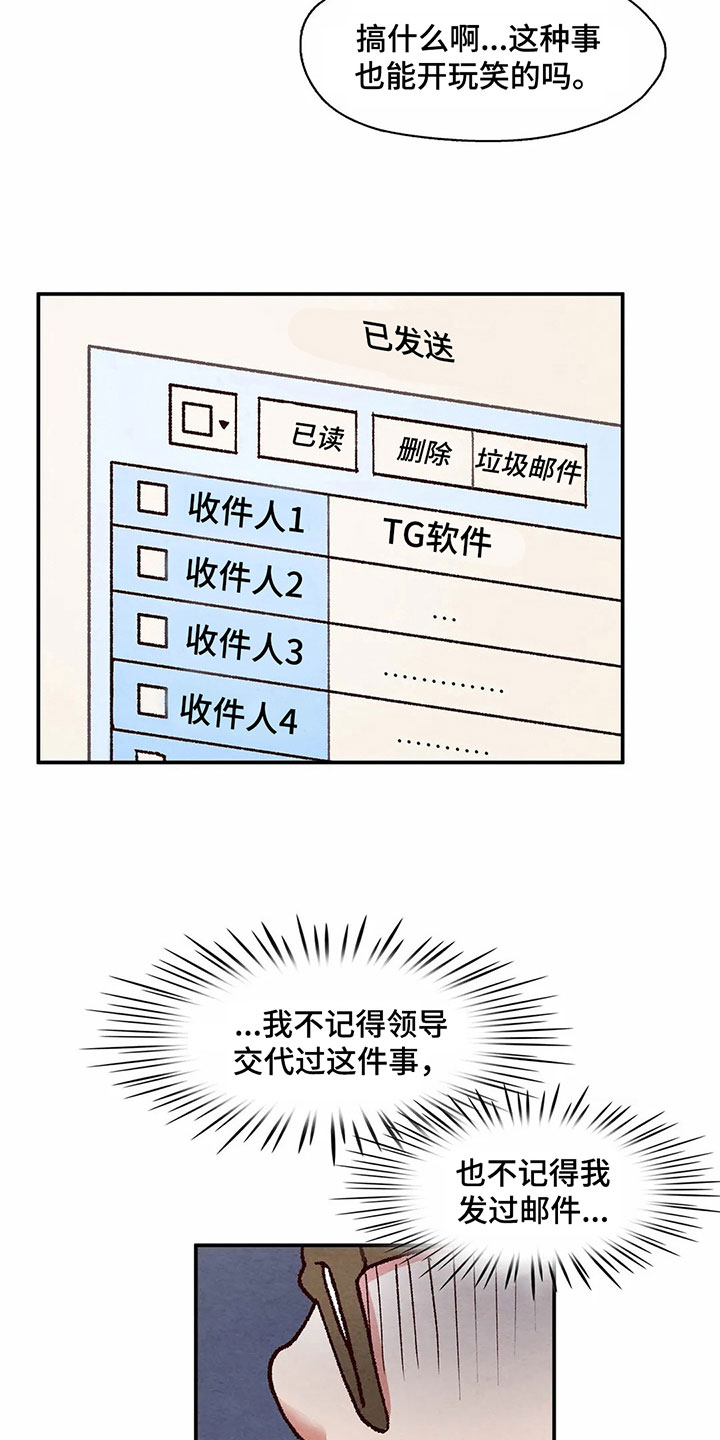 第15章：失忆15