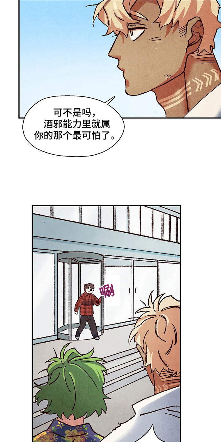 第15章：失忆7