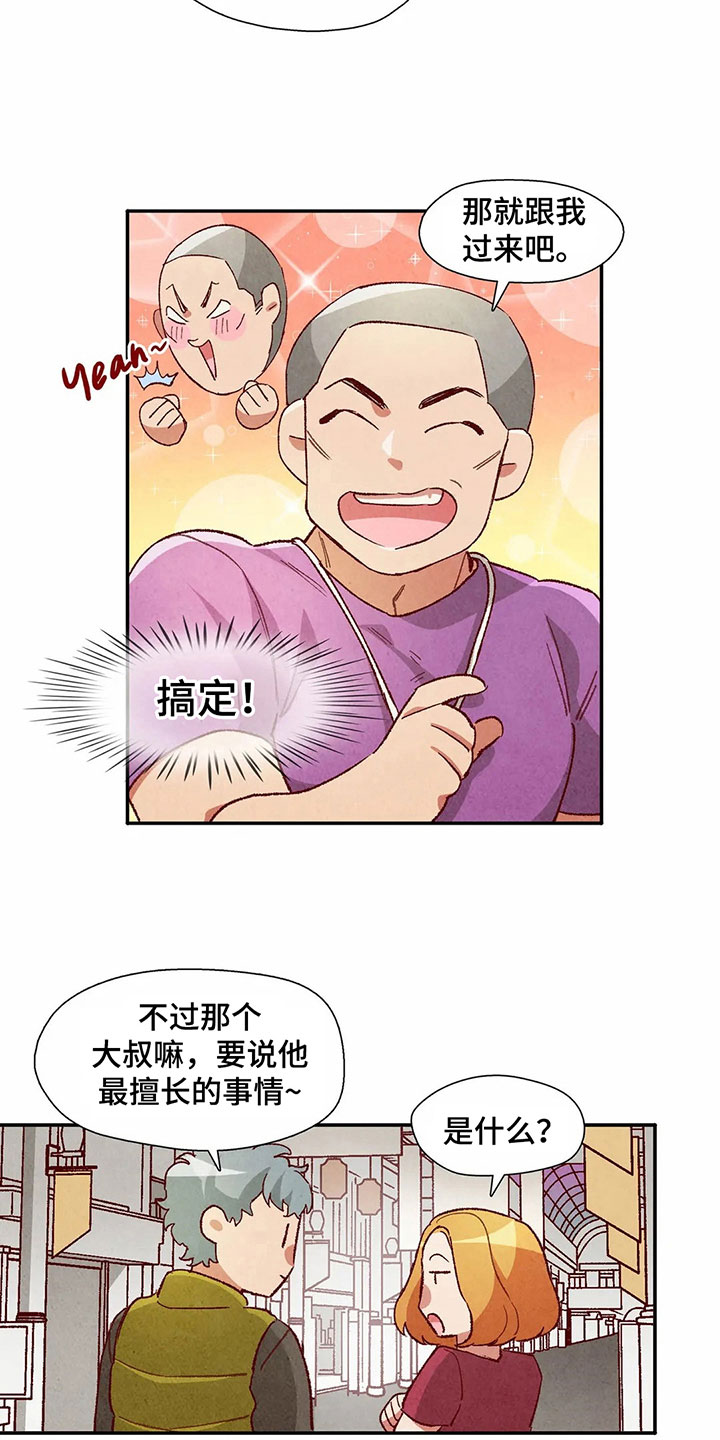 第42章：买衣服13