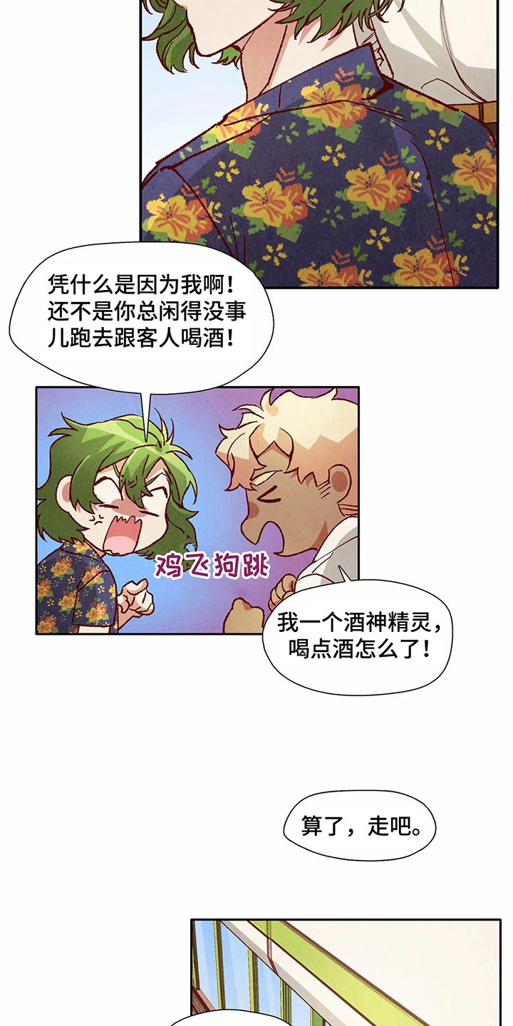 第29章：等待礼物10