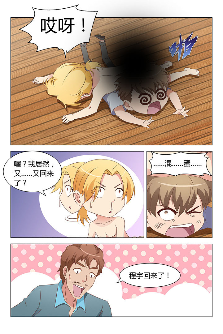第120章：7
