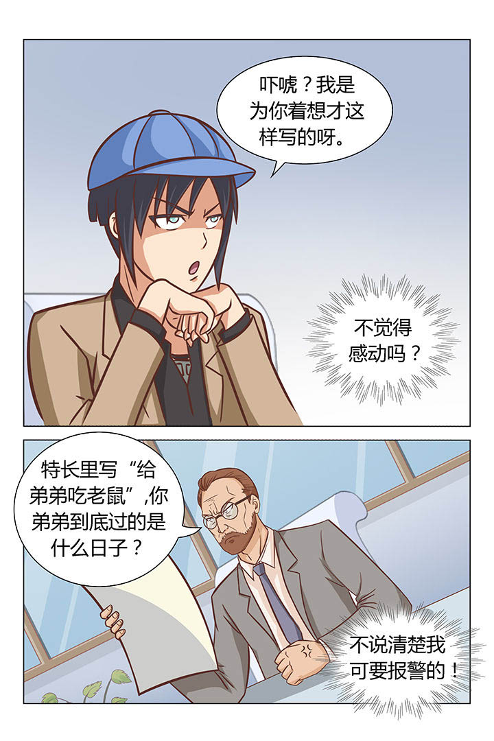 第43章：5