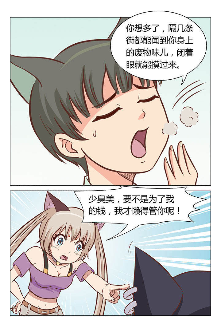 第53章：6