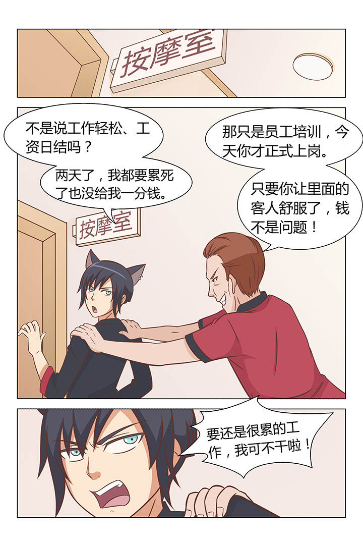 第50章：6