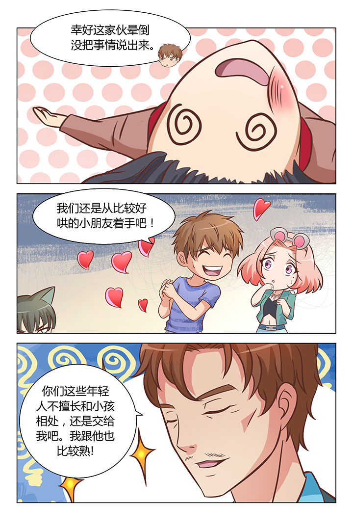 第80章：2