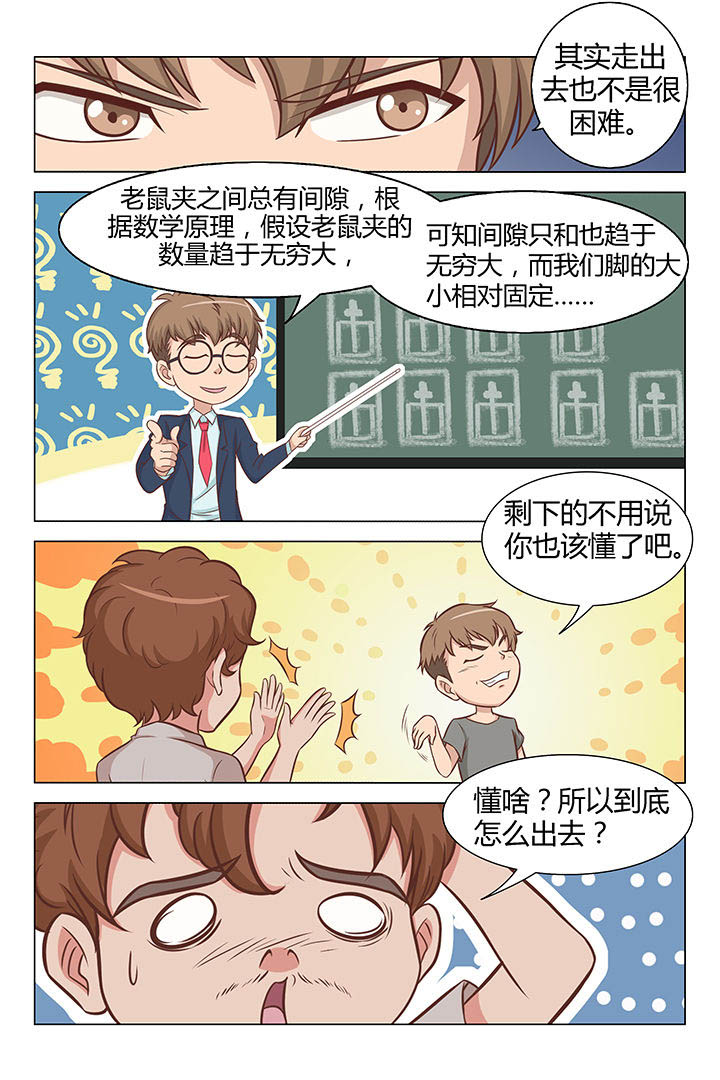 第29章：7