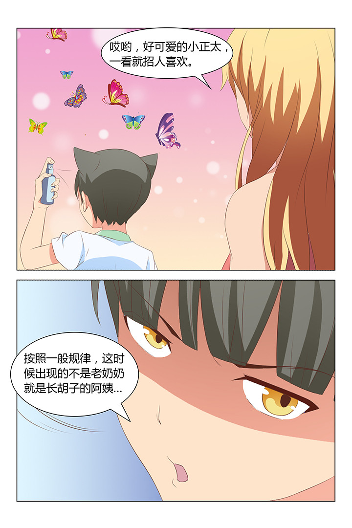 第93章：7