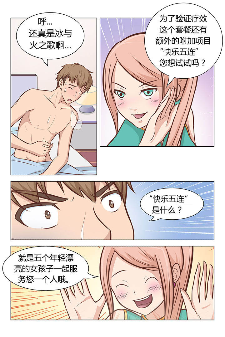 第49章：5