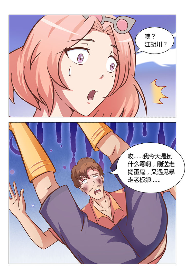 第75章：5
