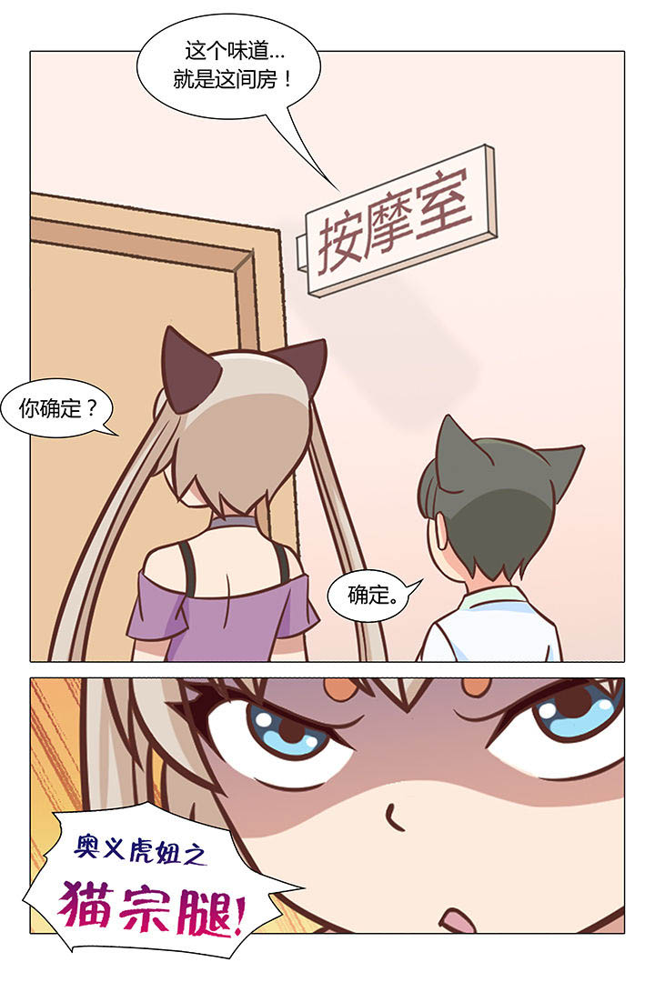 第53章：3