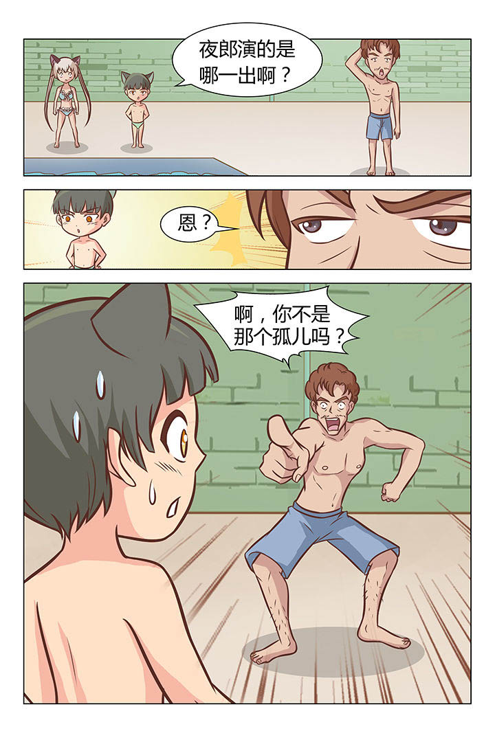 第36章：6