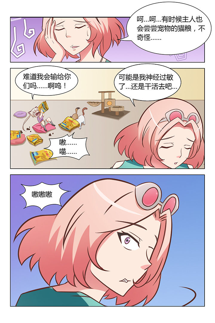第72章：6