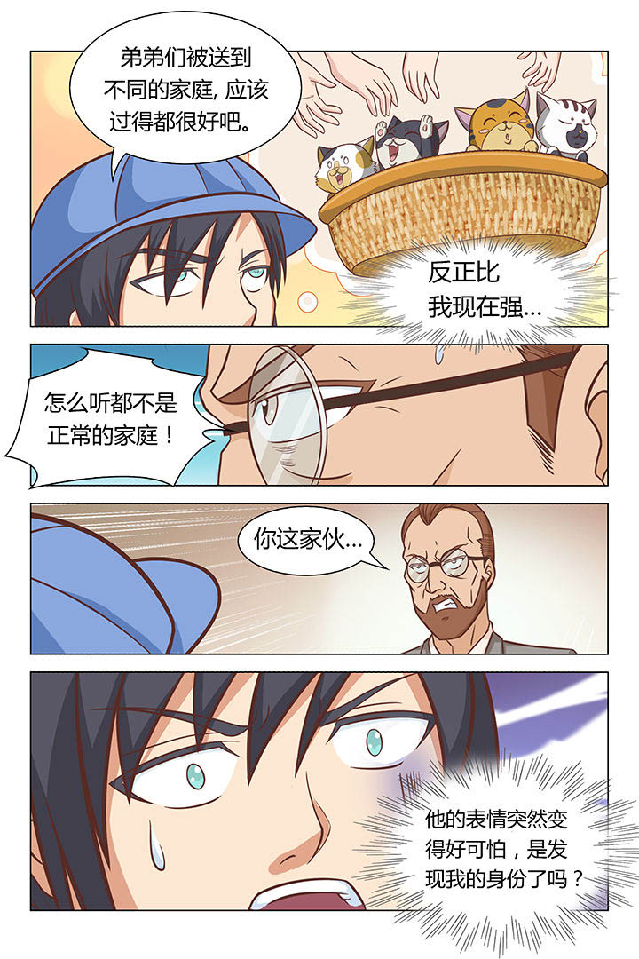 第43章：6