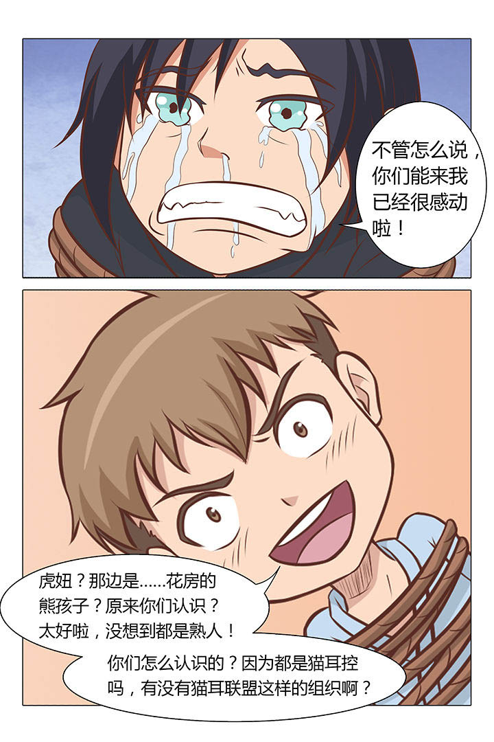 第53章：7