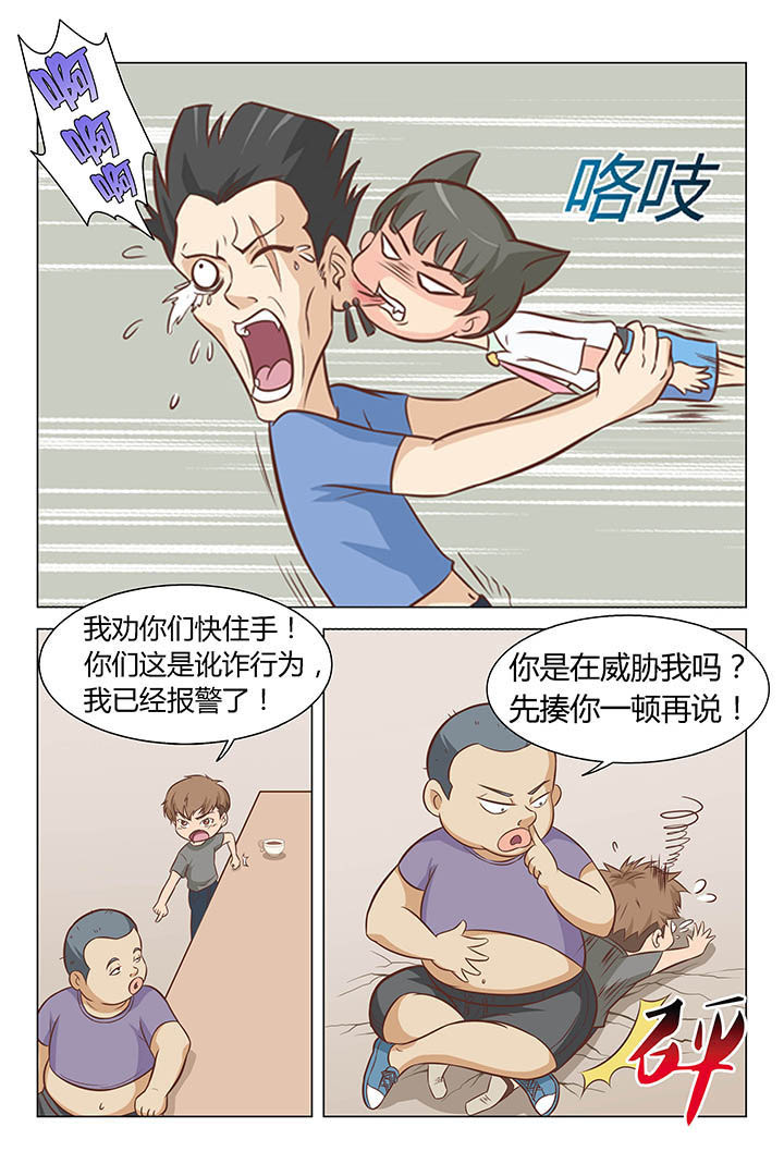 第8章：6