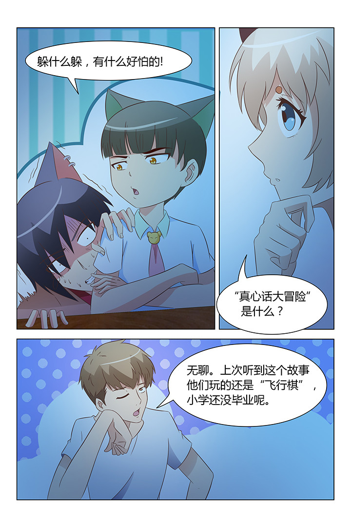 第114章：3