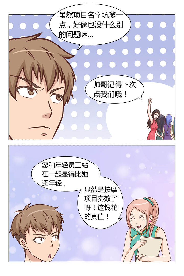第50章：3