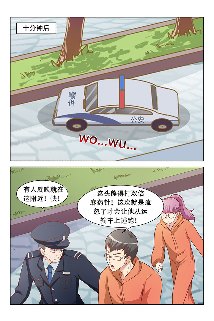 第74章：6