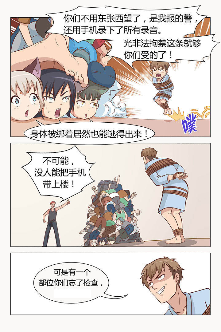 第55章：4