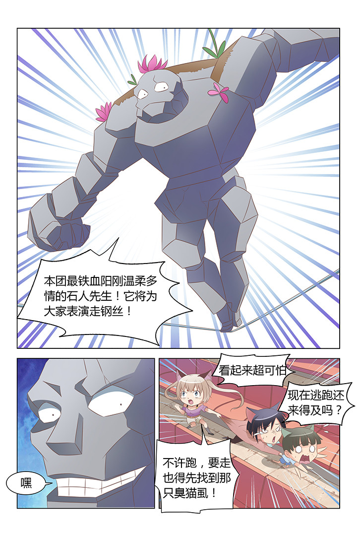 第111章：7