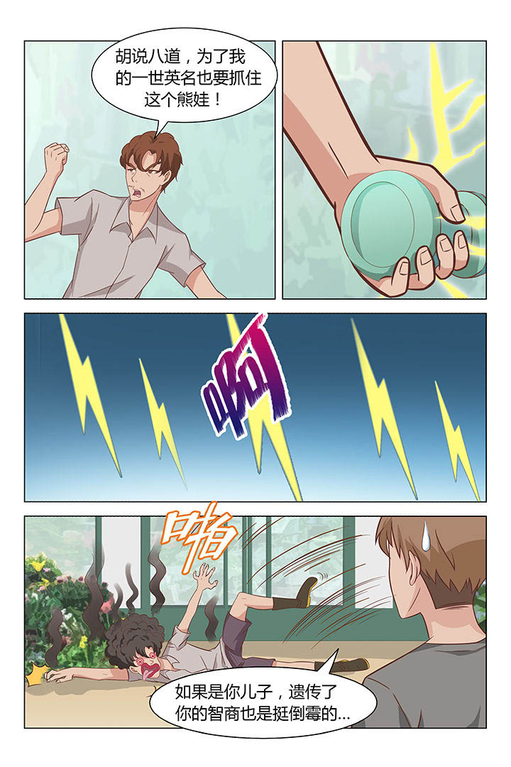 第31章：1