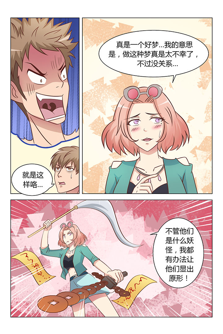 第76章：3