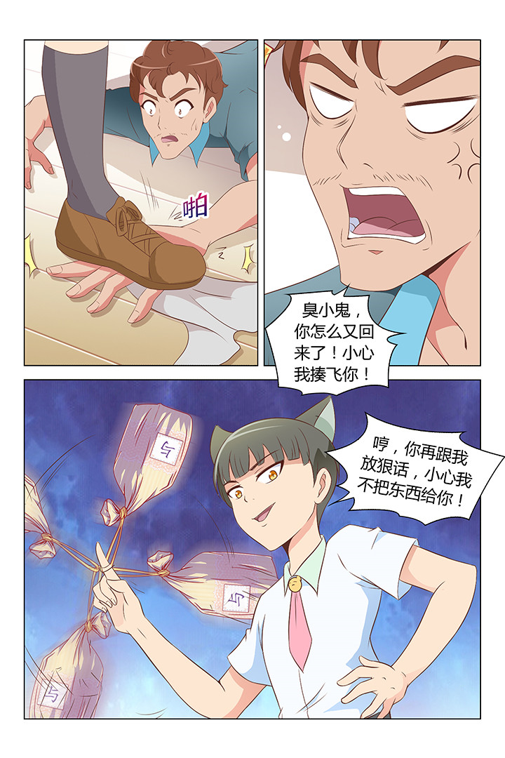 第106章：4