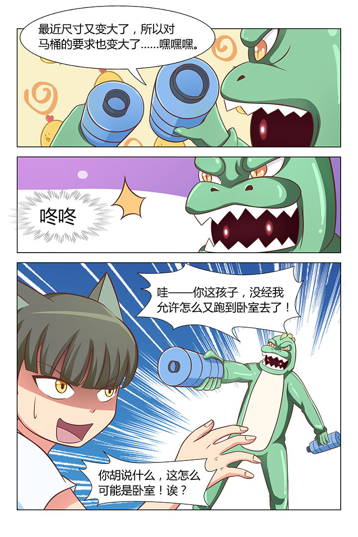 第84章：7