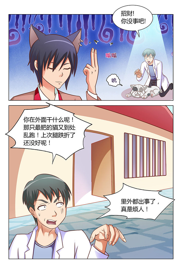 第86章：7