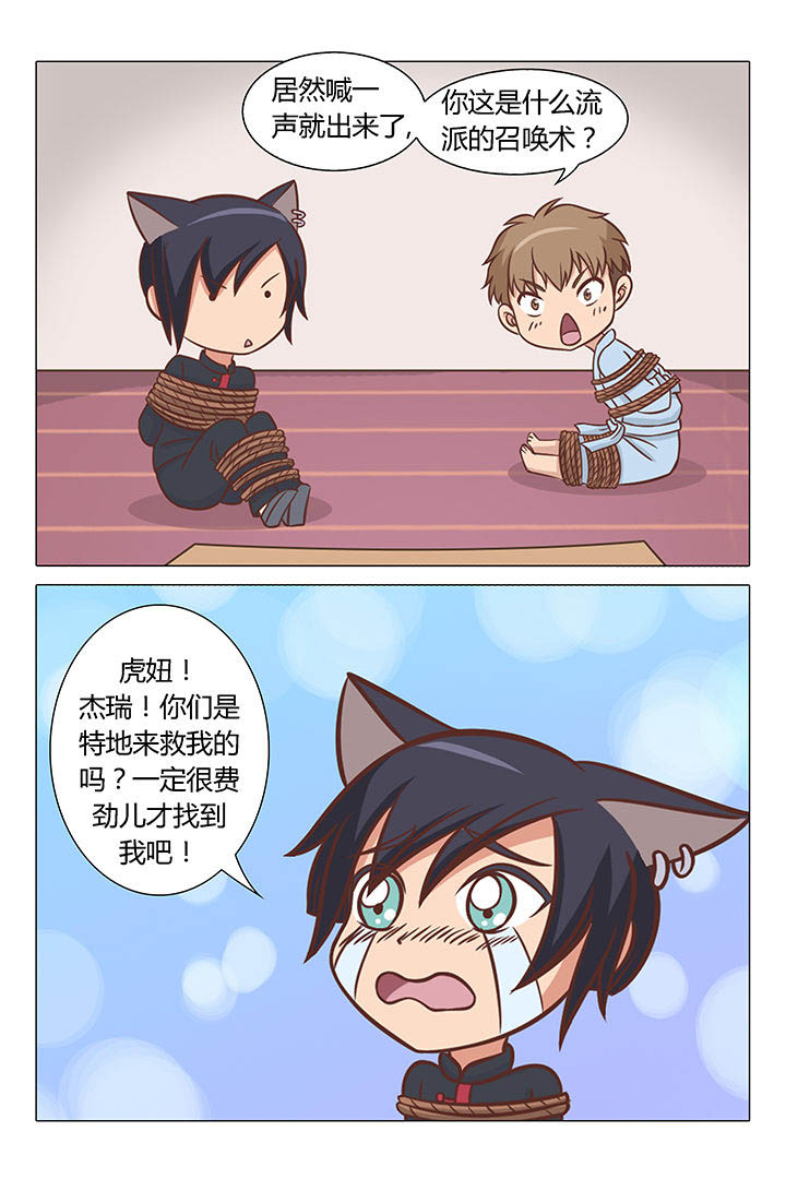 第53章：5