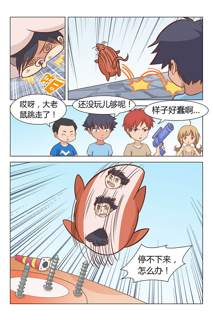 第44章：6
