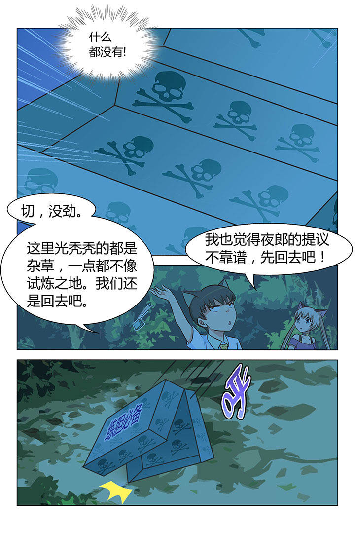 第56章：5