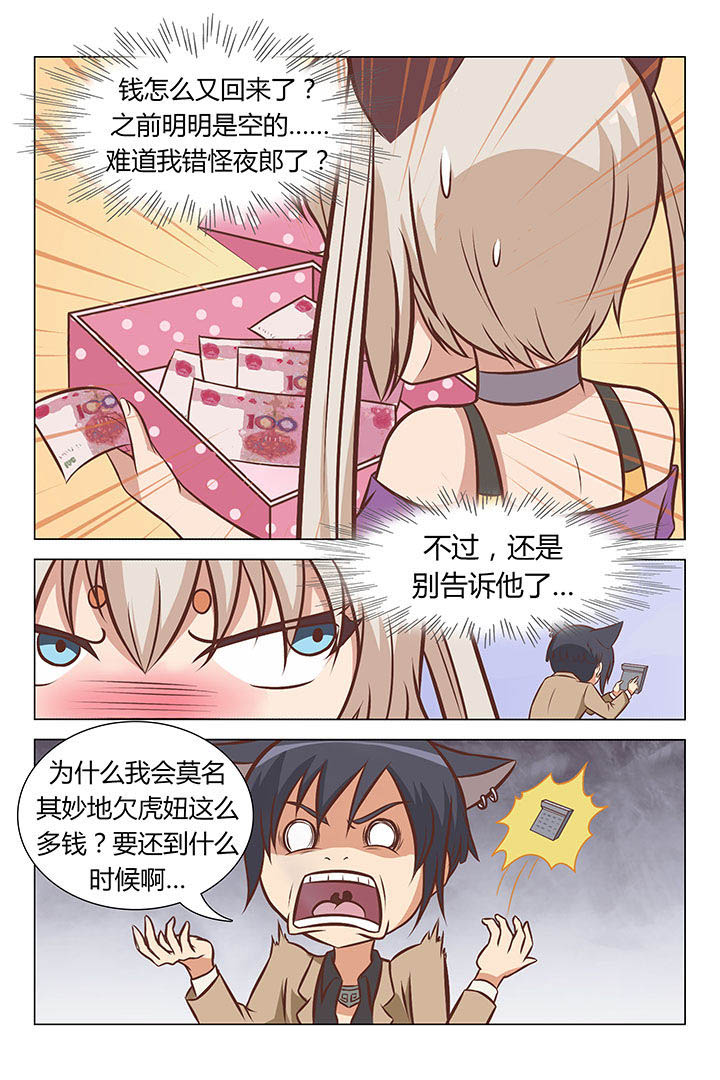第55章：8
