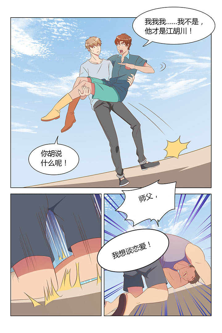 第105章：2