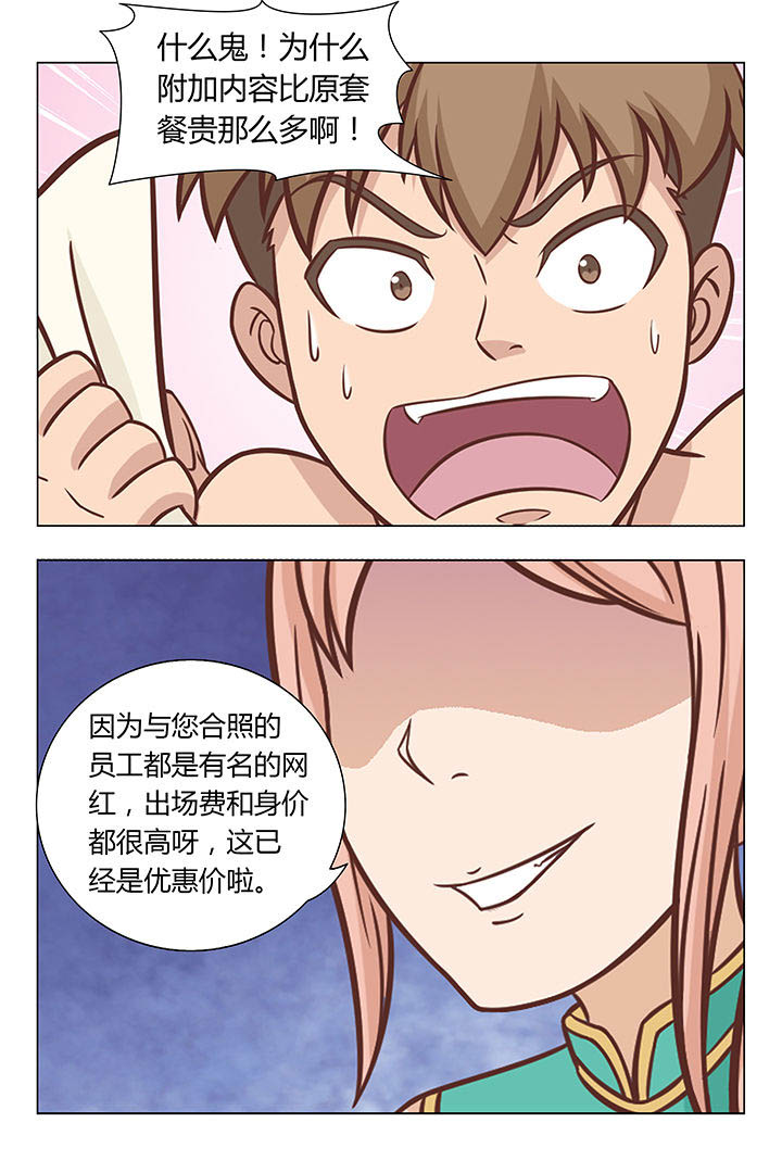 第50章：5