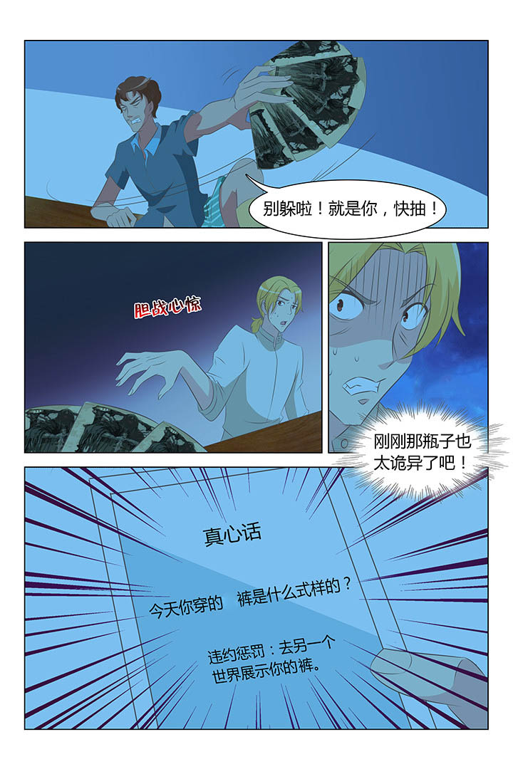 第115章：4