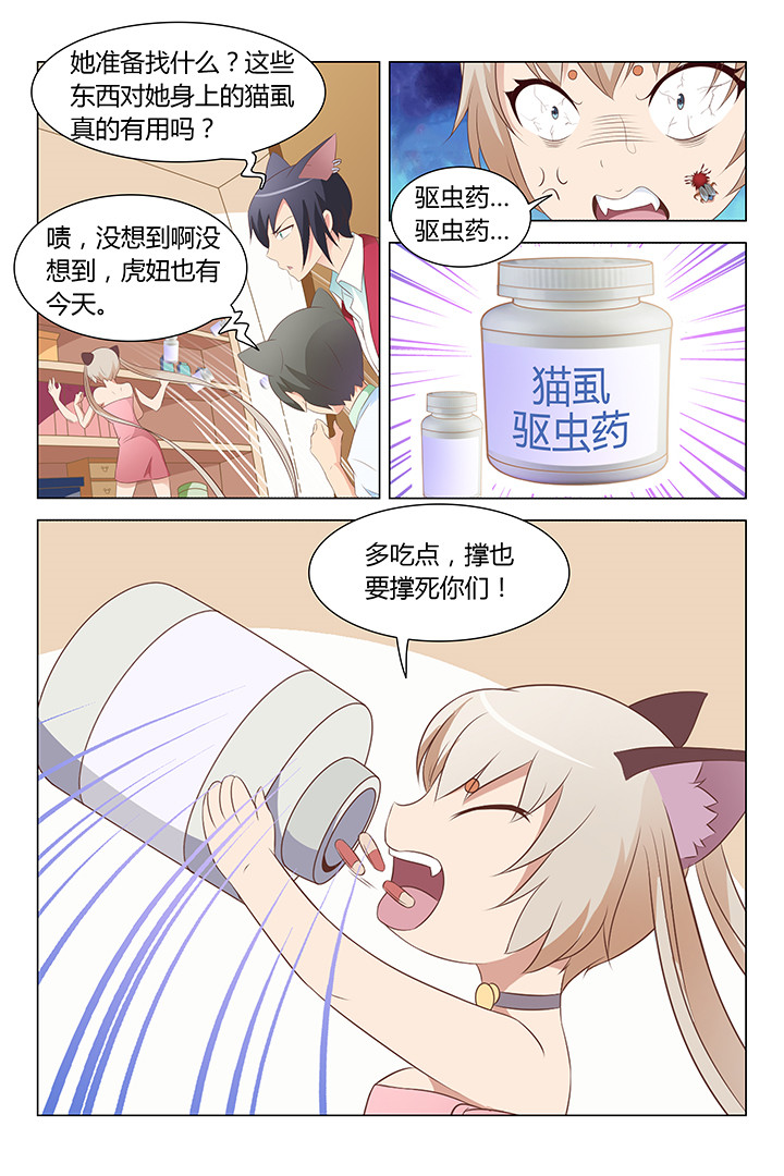 第107章：6