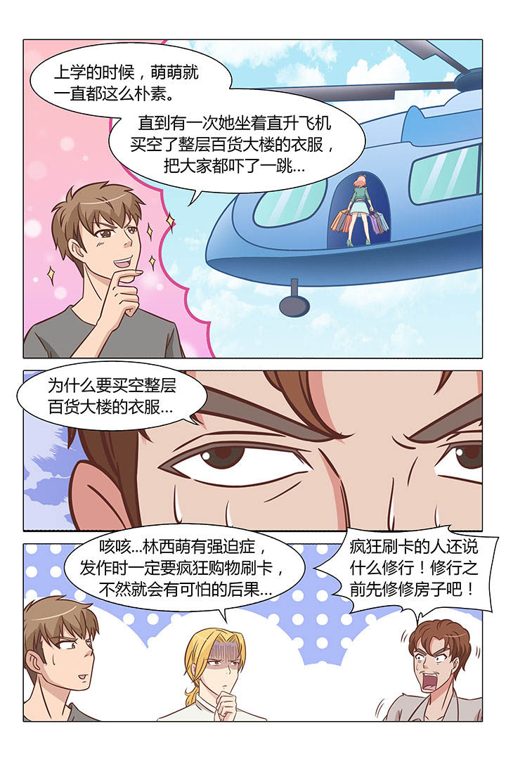 第65章：6