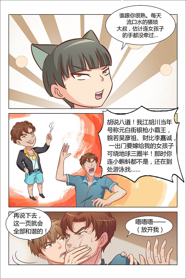 第80章：3
