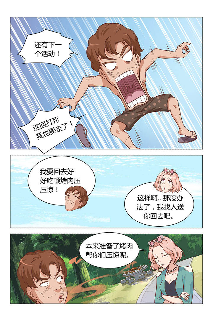 第67章：6
